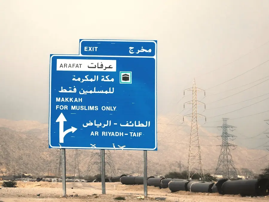A blue boundary sign for non-Muslims to turn back from entering Makkah.