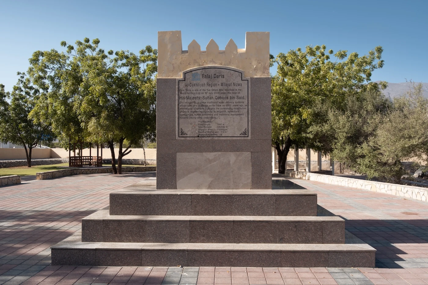 Commemorative information stone at Falaj Daris in Nizwa, informing of its inscription into UNESCO.